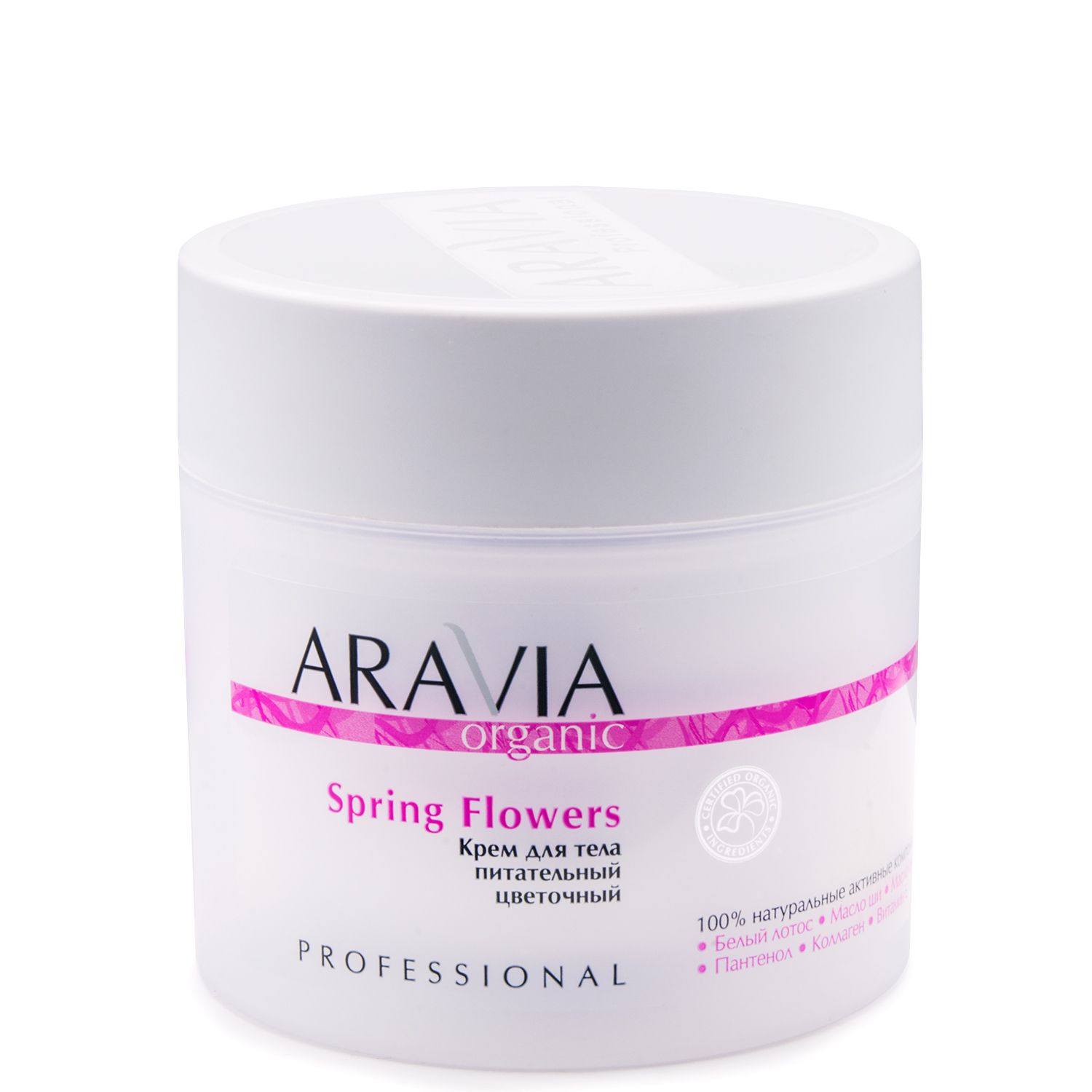 aravia-organic-krem-dlya-tela-pitatelnyj-czvetochnyj-spring-flowers-300-ml-8.jpg