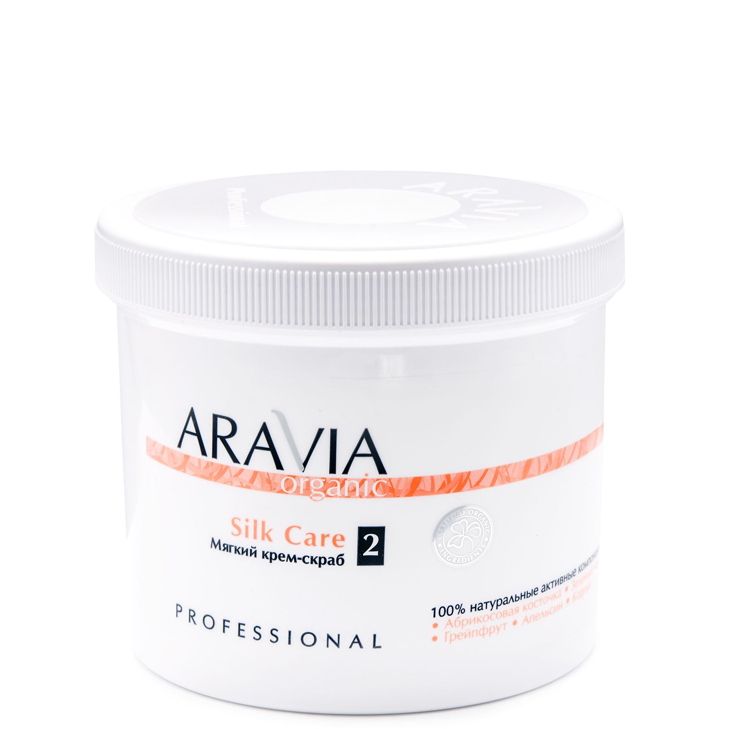 aravia-organic-myagkij-krem-skrab-silk-care-550-ml-8.jpg