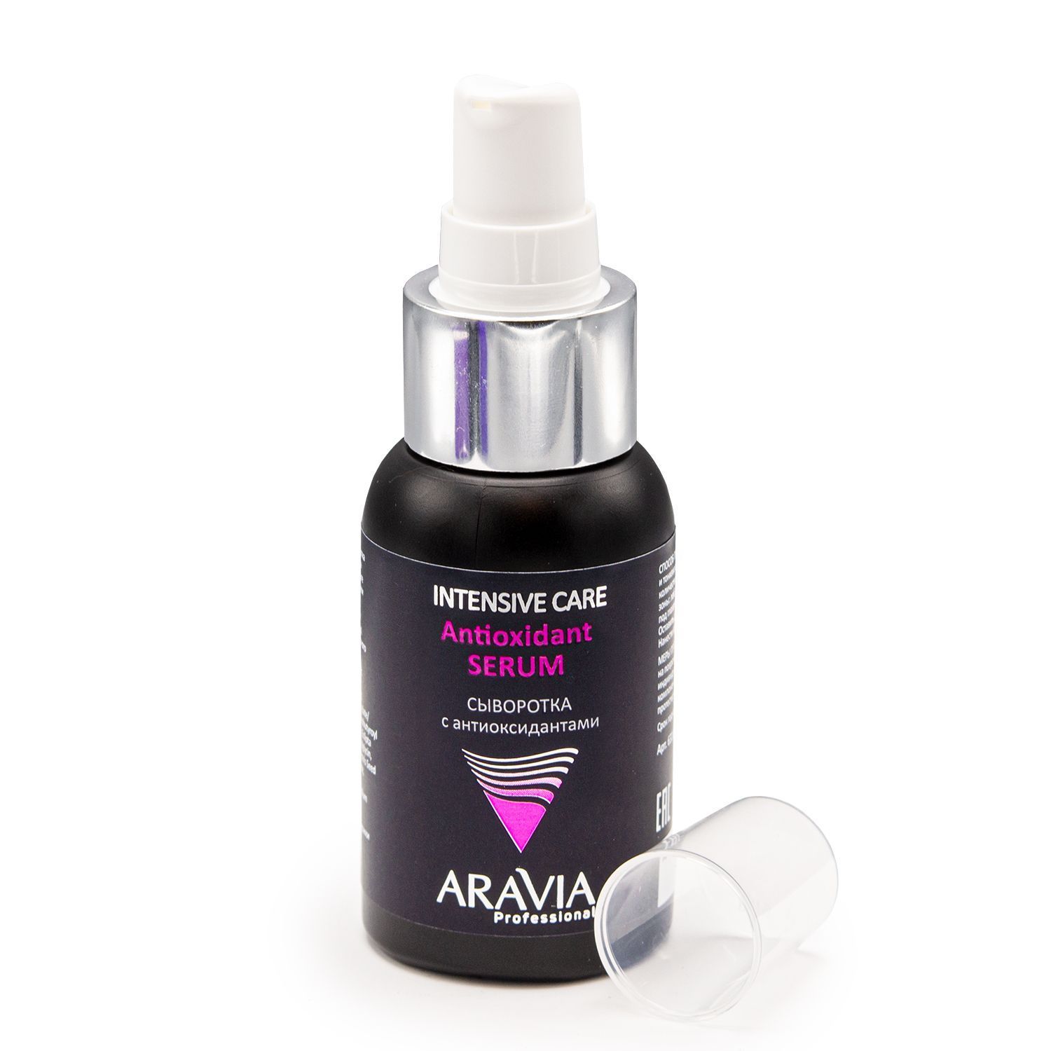 aravia-professional-syvorotka-s-antioksidantami-antioxidant-serum-50-ml-12-3.jpg