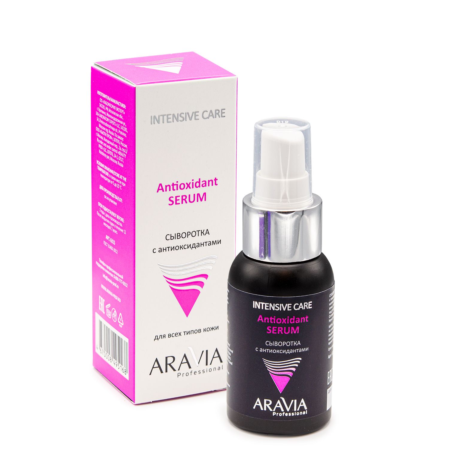 aravia-professional-syvorotka-s-antioksidantami-antioxidant-serum-50-ml-12.jpg